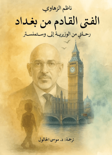 الطاعون