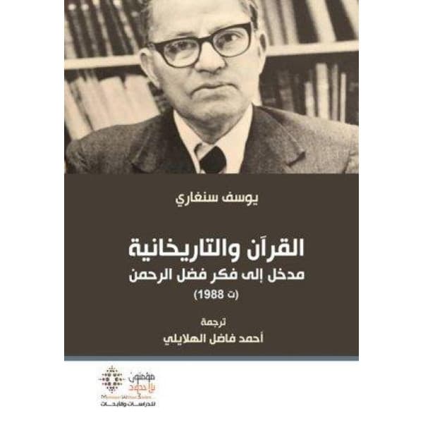 بلاغة الاعجاز وحدود التاويل