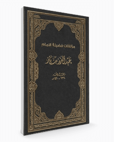 شرح الاربعين النووية