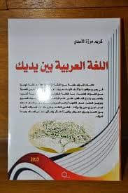 قضية السرقات الشعرية في كتاب الموازنة للامدي