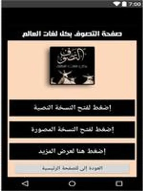 مفرج الكروب ومفرح القلوب
