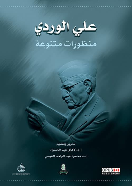 منظورات متنوعة