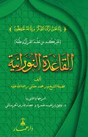 بلاغة الكلمة في التعبير القراني