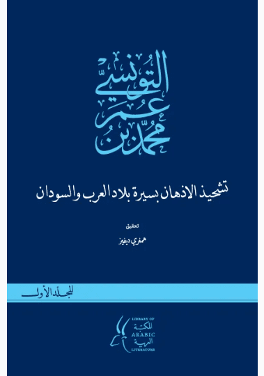 الفضيلة