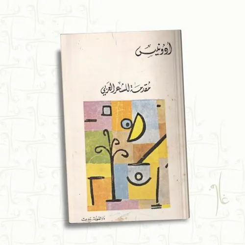 حكايات مشاهير الادباء