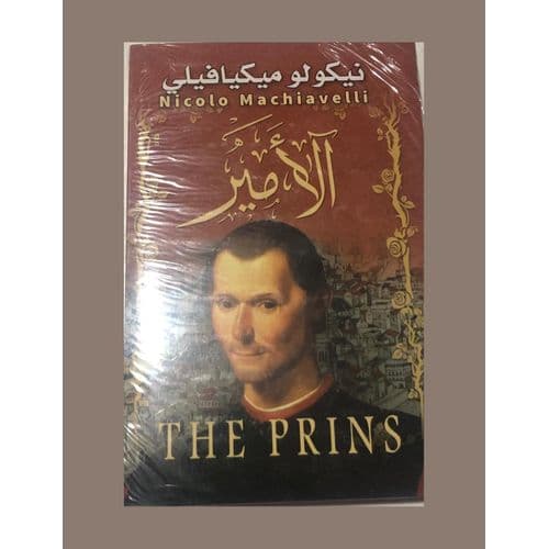 معلم في سياسة/رواية