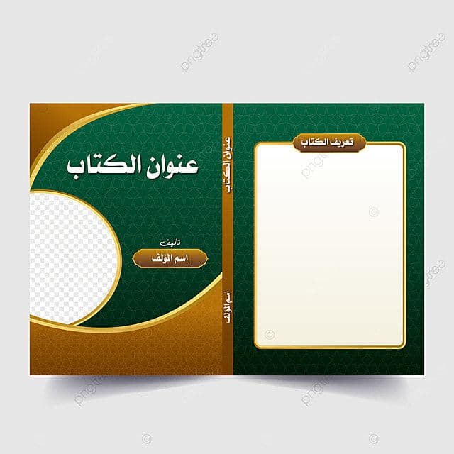 المجاني المدرسي عربي-عربي