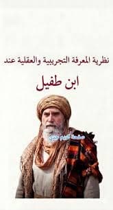 العقل المستقيل في الاسلام