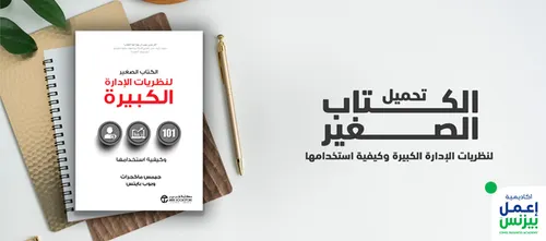 الكتاب الكبير للماكينات الكبيرة