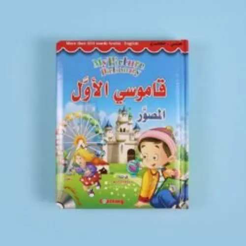 موسوعة لاروس للحيوانات