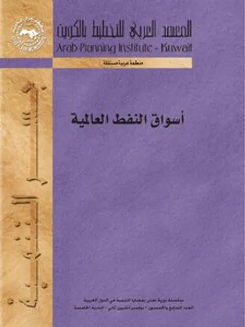 النفط