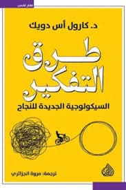 راي للتفكير