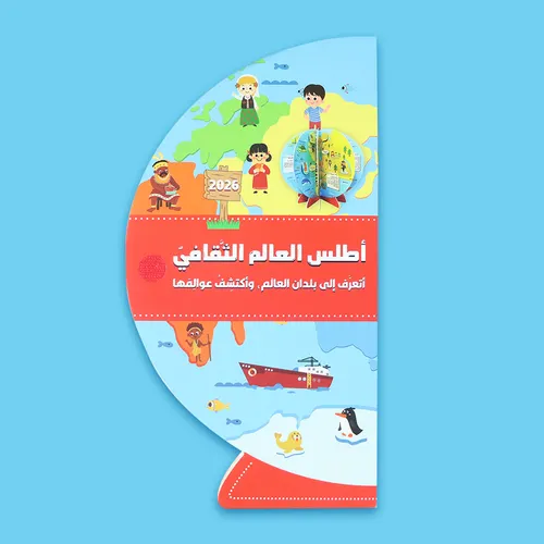 اطلس تاريخ العالم