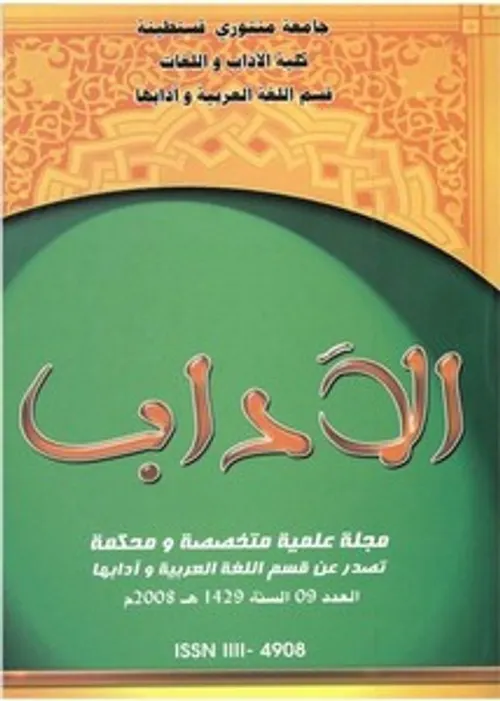 سلسلة المنير اللغوية /سوماكرام
