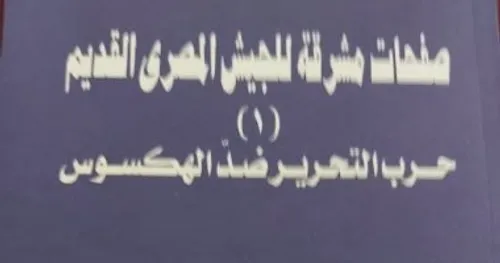 صفحات مشرقة