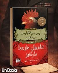 الحكومة والفساد من ينتصر على من