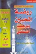 شرح فصوص الحكم