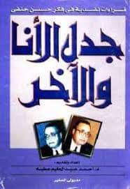 البرهان الفينومينولوجي الواقعي على وجود الله