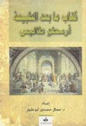 ما بعد الطبيعة