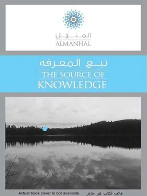 الرائدة في العلوم القانونية