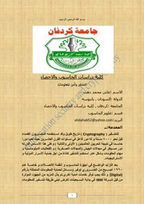 الحركة الحفيظية او المغرب قبيل فرض الحماية الفرنسية