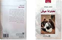 قصص وامثال من المغرب الجزء الثالث