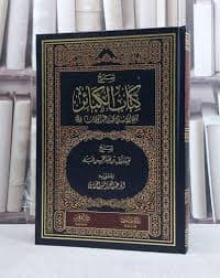 مقدمة ابن خلدون نصوص حول علم العمران