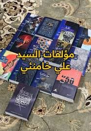 وحدة الفكر المتعددة قراءة جديدة في الاصول