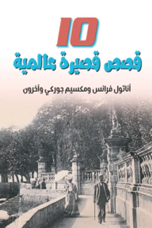 قصص عالمية سندرلا