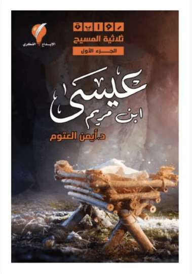 نفر من الجن