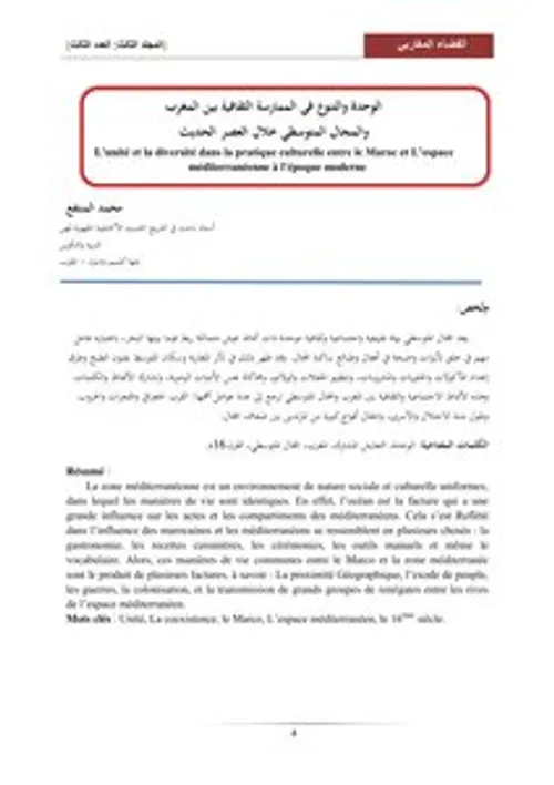 غرب المتوسط