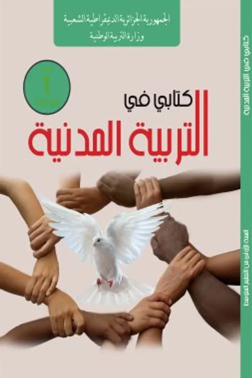 التربية الفنية والتفتح التربية التشكيلية السنة الاولى ابتدائي