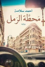 افلام الحافظة الزرقاء