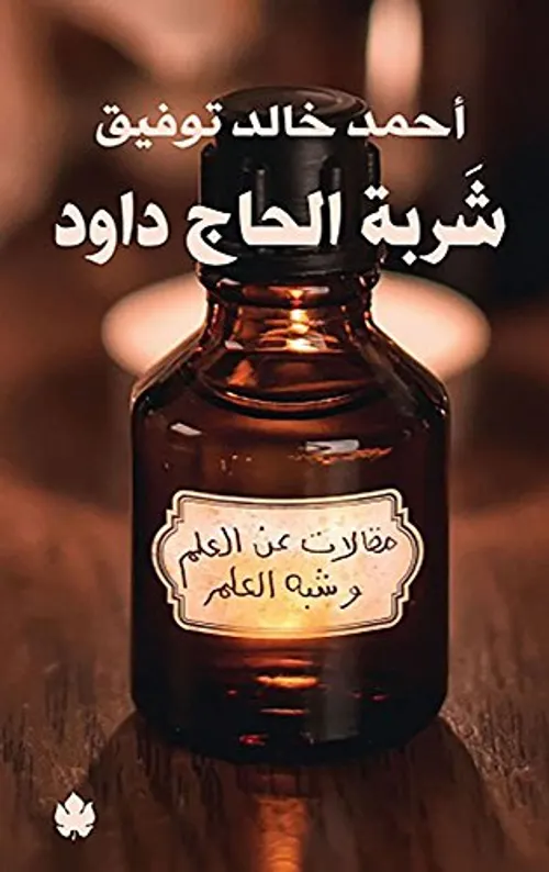 الميرانتي اميرالبحار