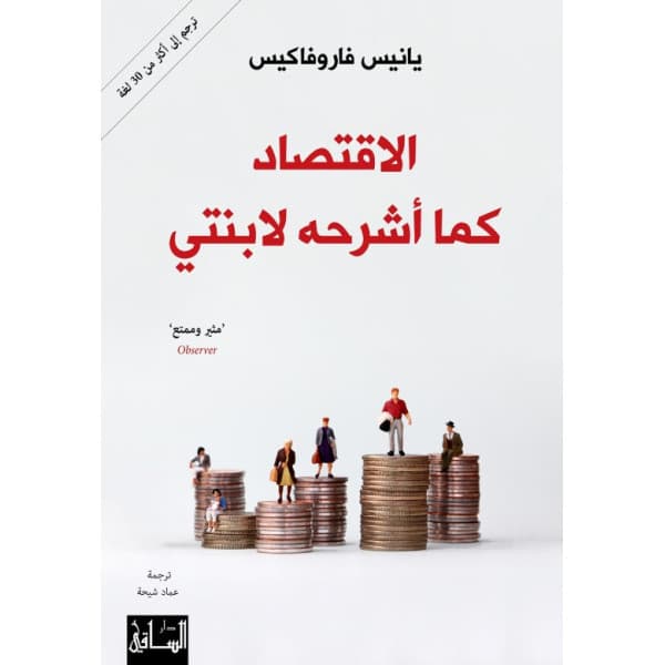الاقتصاد المغربي