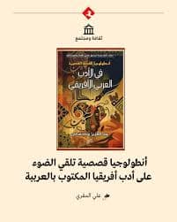 سلسلة قصص المجد للنشر والتوزيع