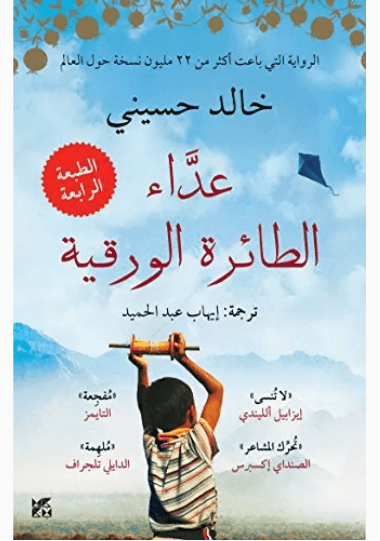 الى ولدي