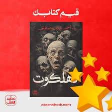 ماوراء الوجوه