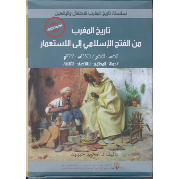 تطوان غرناطة المغرب