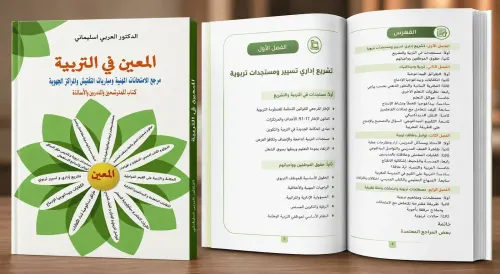 الامتحانات المهنية علوم التربية