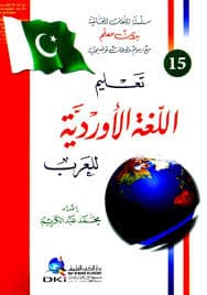 سلسلة تعليم اللغات الانجليزية من دون معلم
