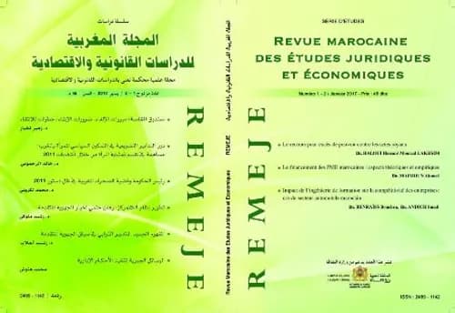 المجلة المغاربية للدراسات القانونية والسياسية