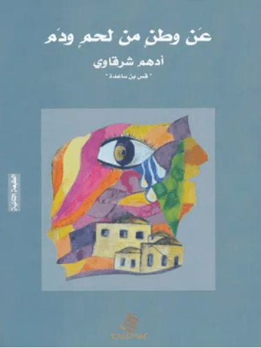 الايام