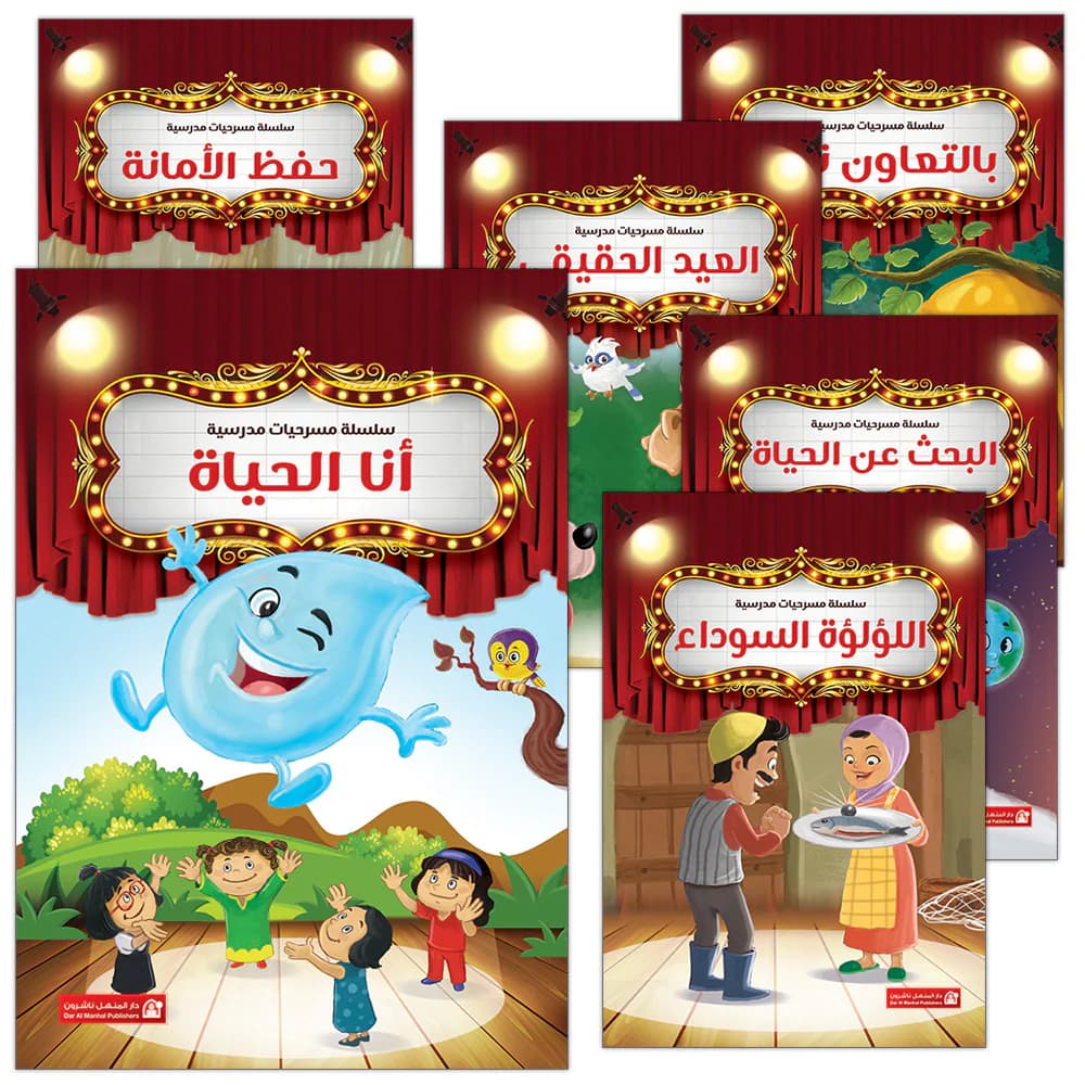 حليب الضيوف/مسرحية