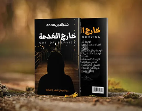 هلوسات خارج التغطية/شعر