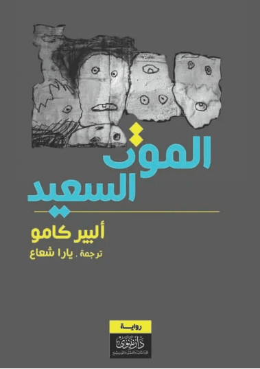 الغريب