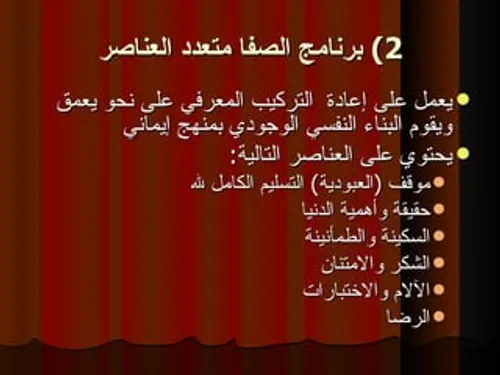 مهارات في الارشاد الوجودي والعلاج النفسي