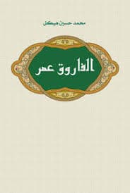جامعياتي او مع الفلاحين