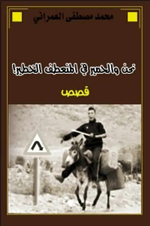 الكبرياء والهوى