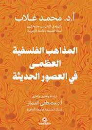 الوجودية المؤمنة و الوجودية الملحدة